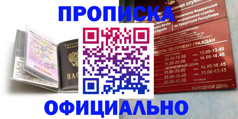 временная регистрация 2025 в Черноголовке
