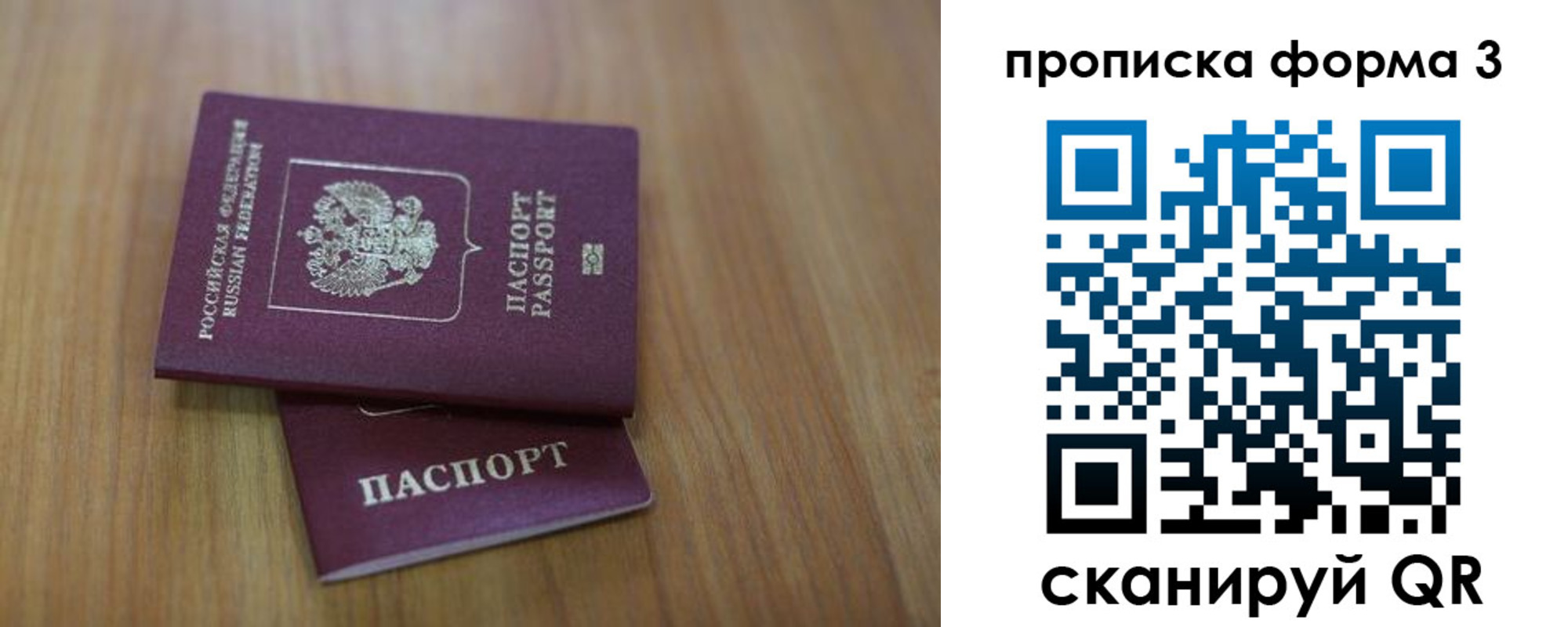 пропишу в квартире в Черноголовке