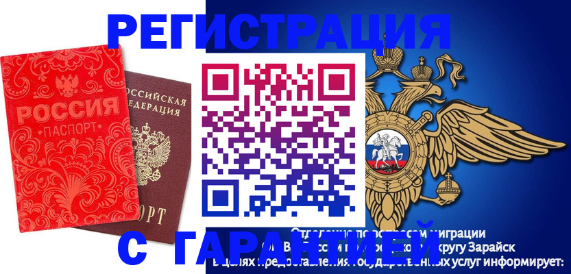 миграционный учет в Черноголовке