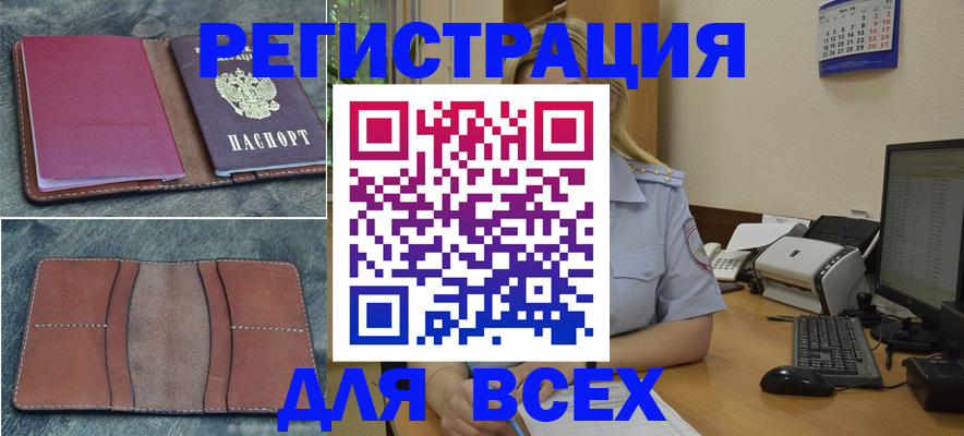 прописка от собственника в Черноголовке