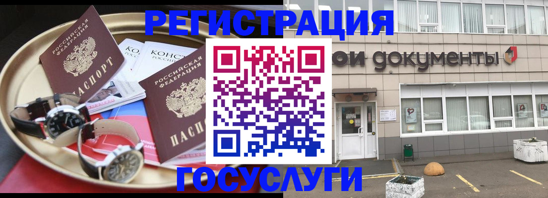 регистрация для дет. сада в Черноголовке